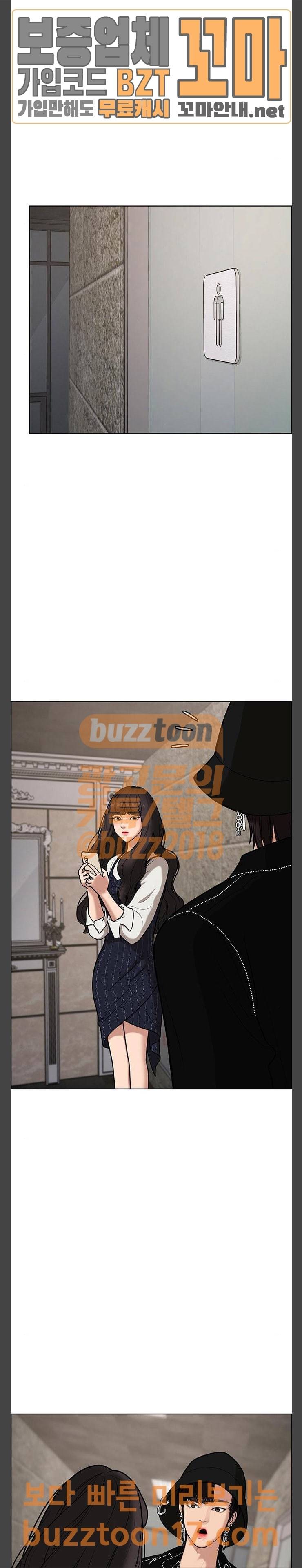 여신강림 72화 2
