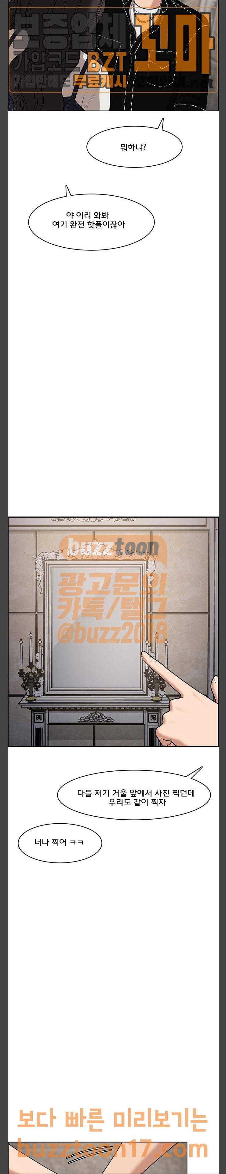 여신강림 72화 3