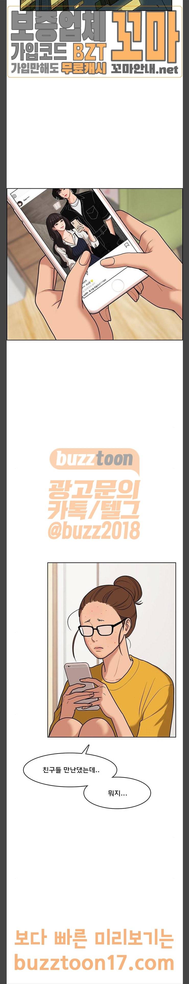 여신강림 72화 5