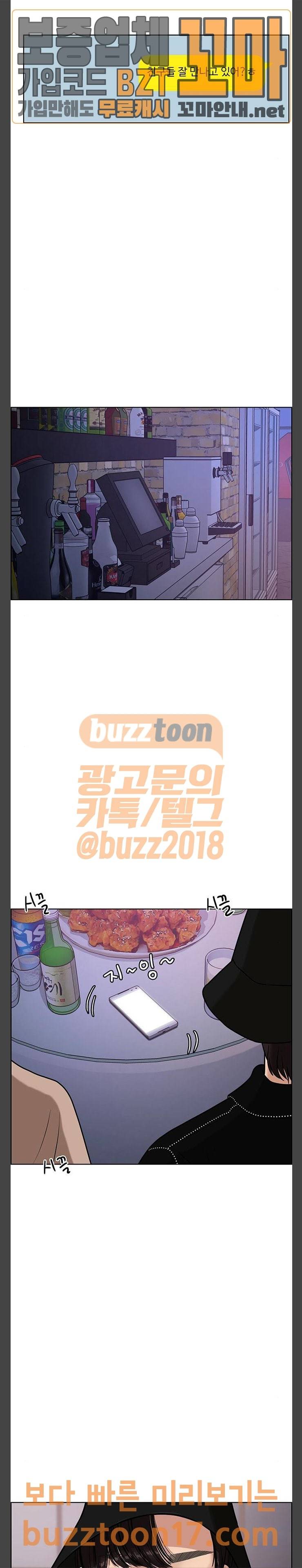여신강림 72화 6