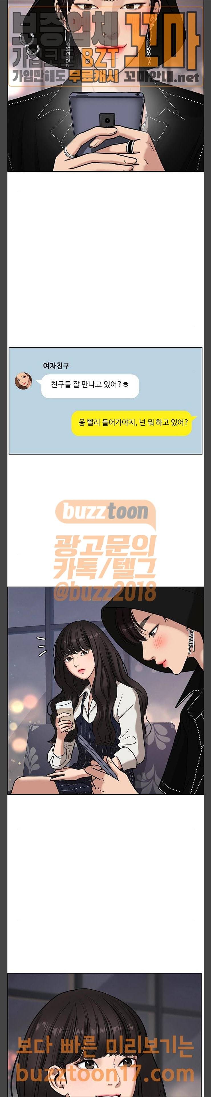 여신강림 72화 7