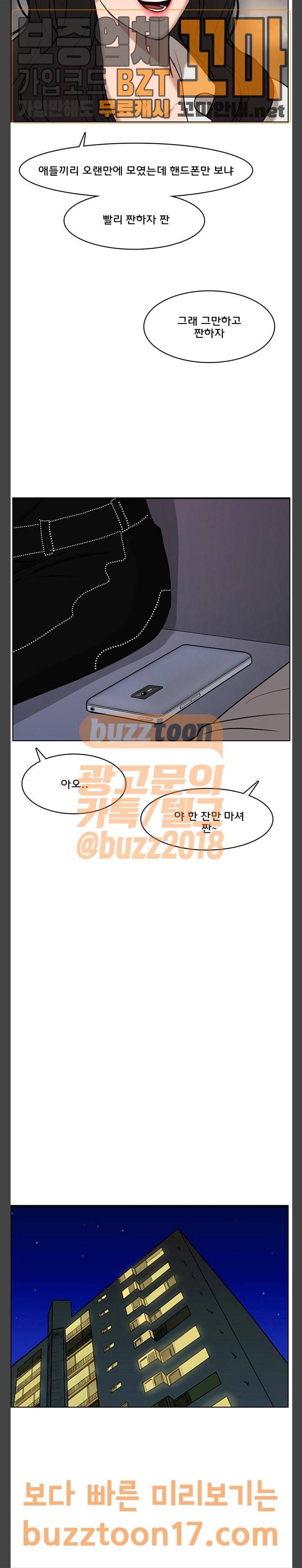여신강림 72화 8