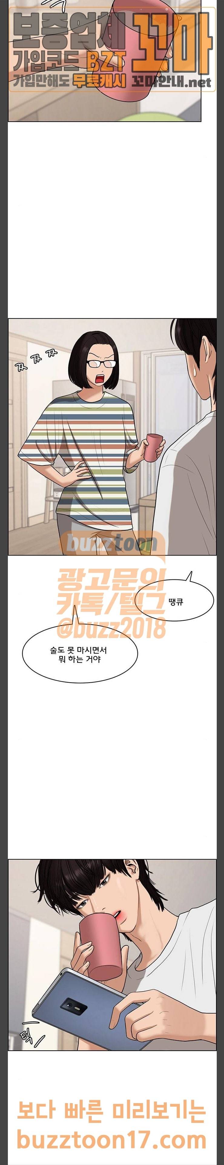 여신강림 72화 13