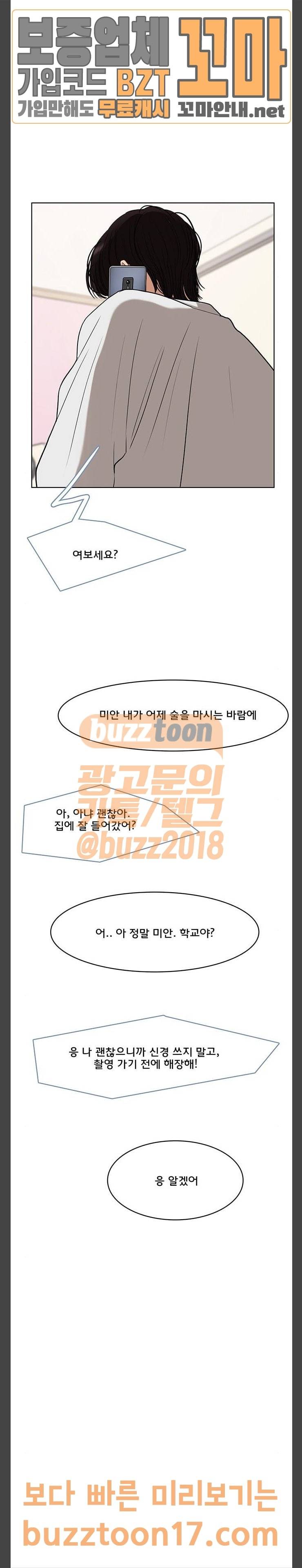 여신강림 72화 15