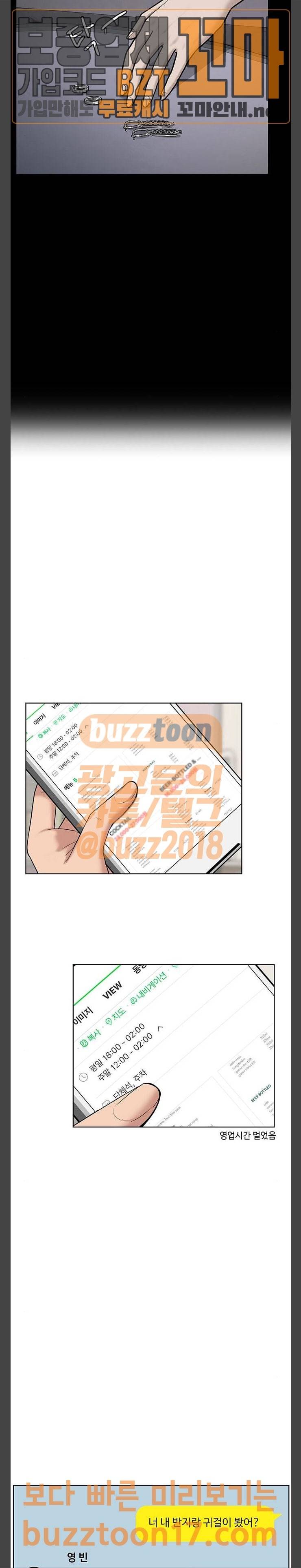 여신강림 72화 20