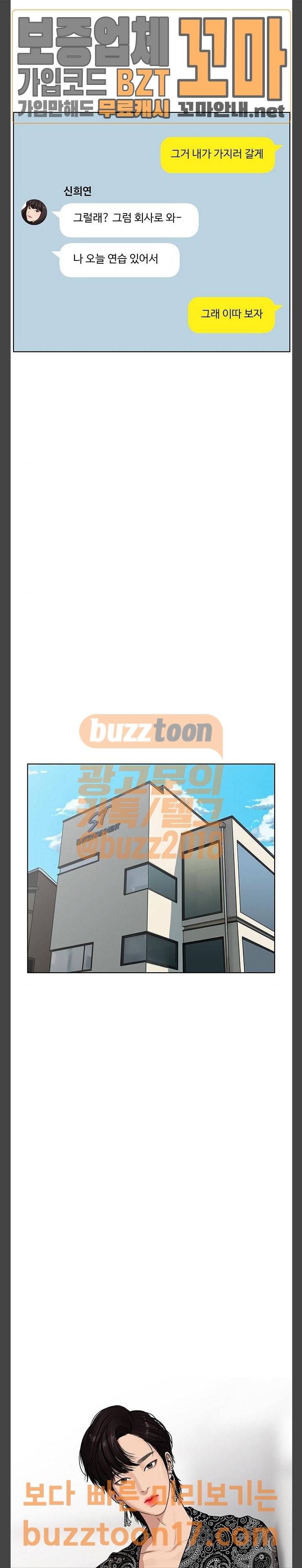 여신강림 72화 22