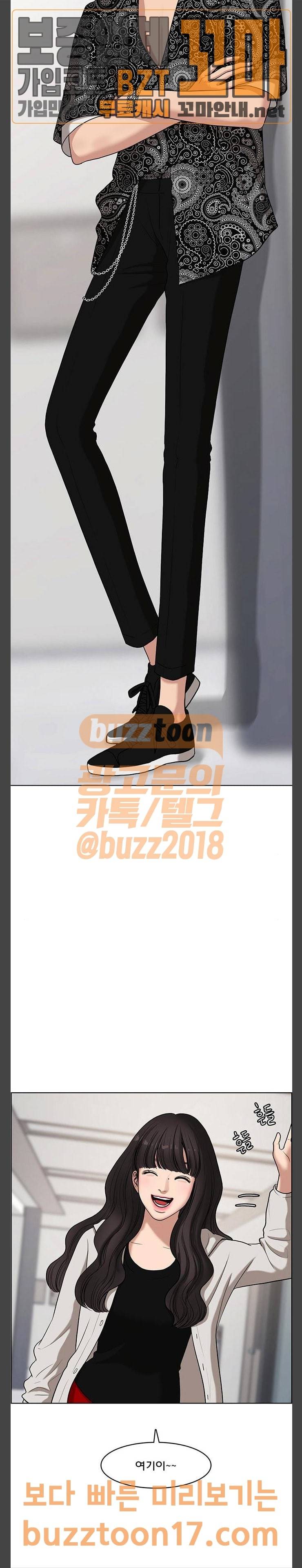 여신강림 72화 23