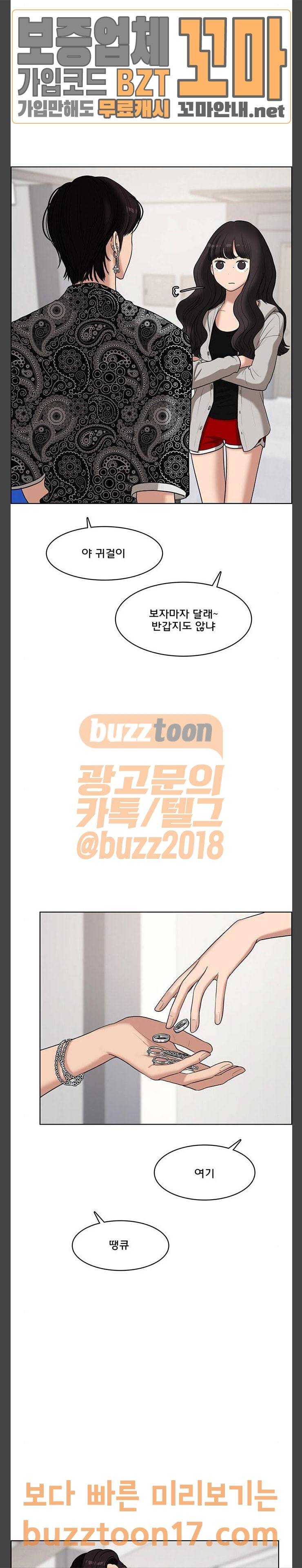 여신강림 72화 24