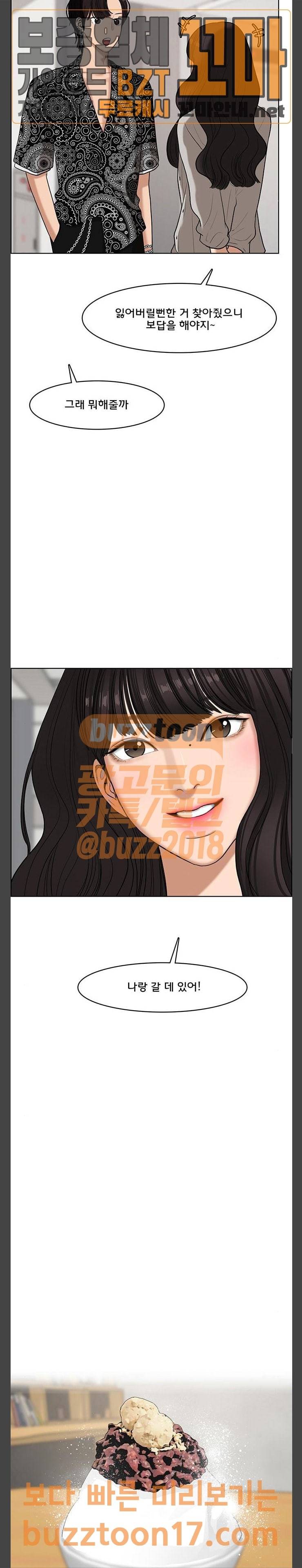 여신강림 72화 25