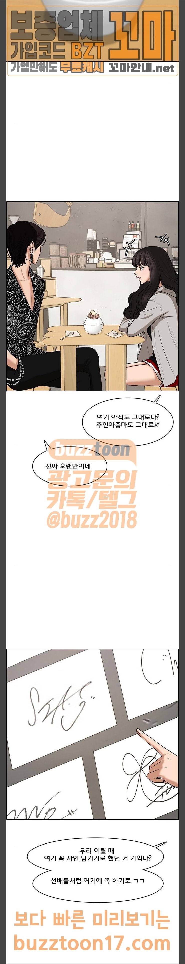 여신강림 72화 26