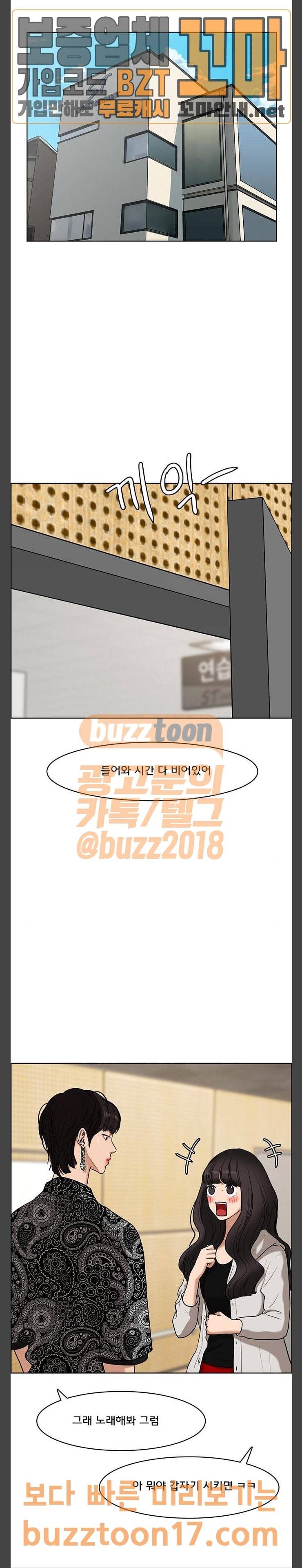 여신강림 72화 29