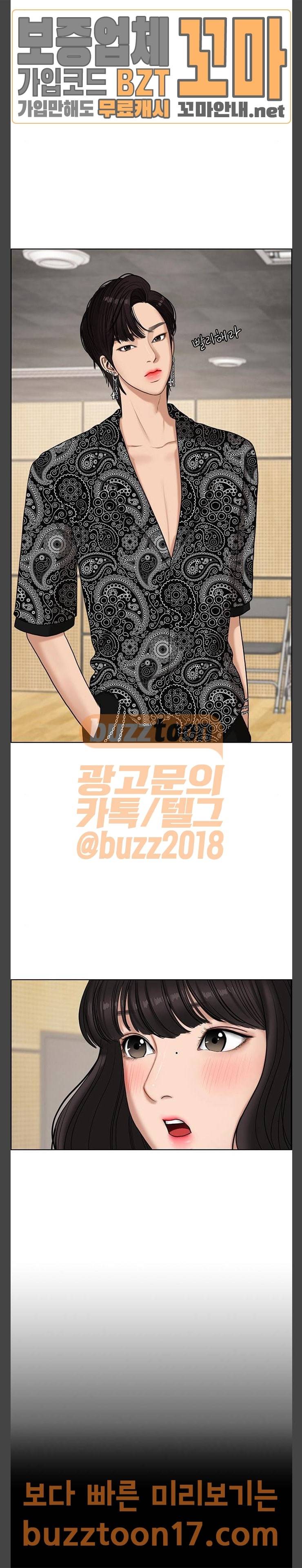 여신강림 72화 30