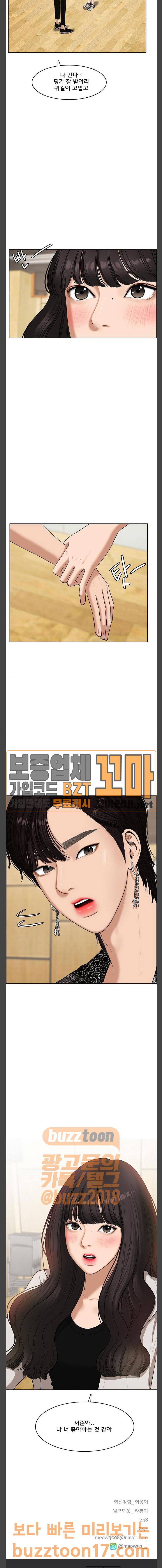 여신강림 72화 37