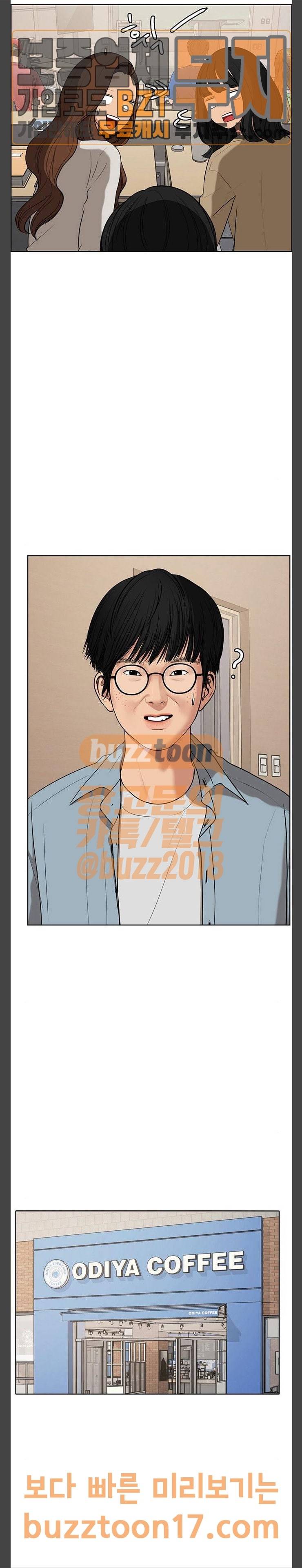 여신강림 74화 9