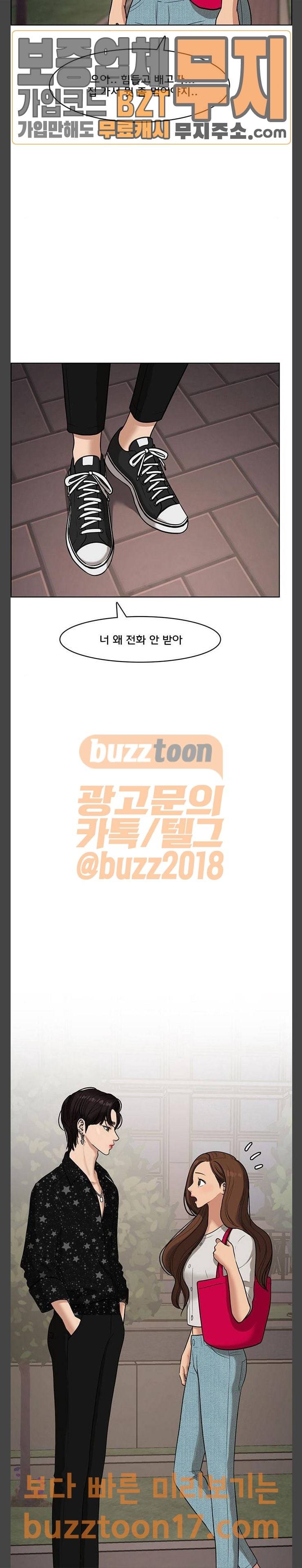여신강림 74화 12