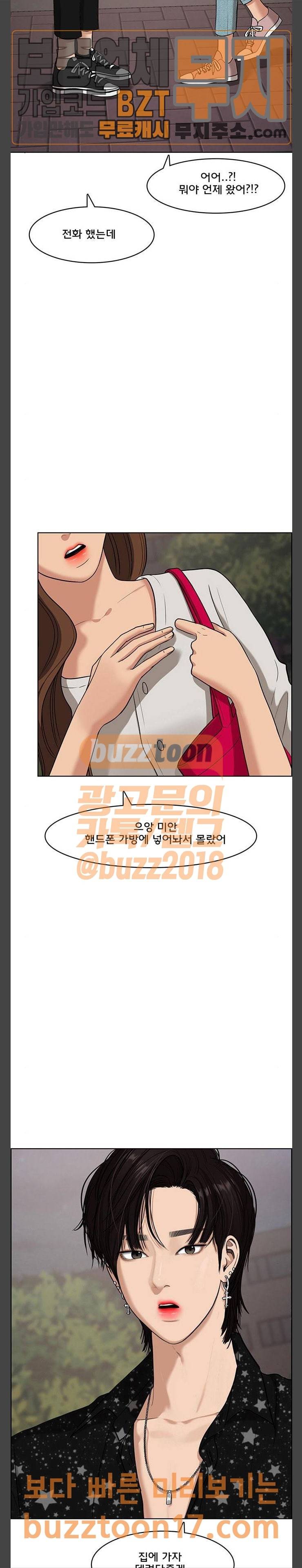 여신강림 74화 13
