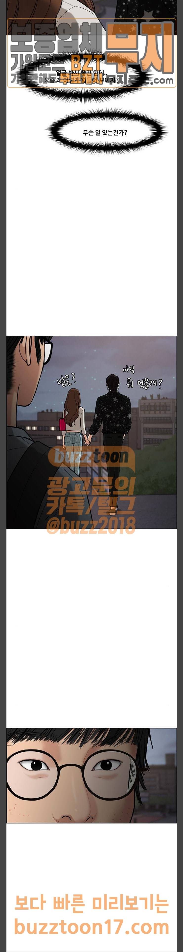 여신강림 74화 16