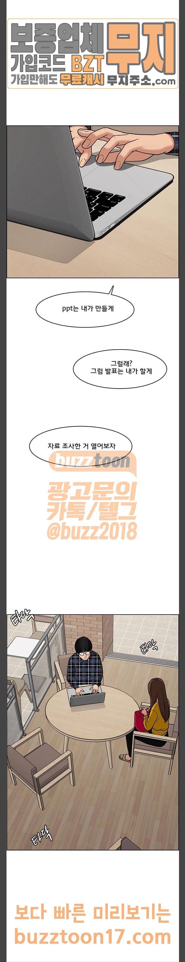 여신강림 74화 20