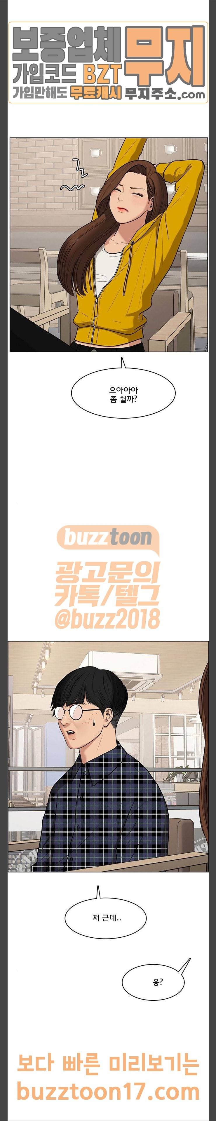 여신강림 74화 21
