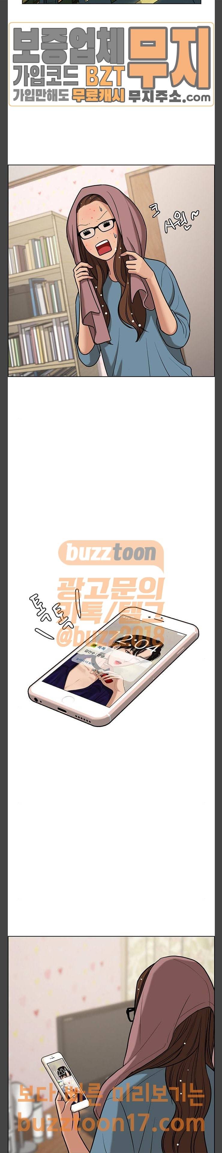 여신강림 74화 27