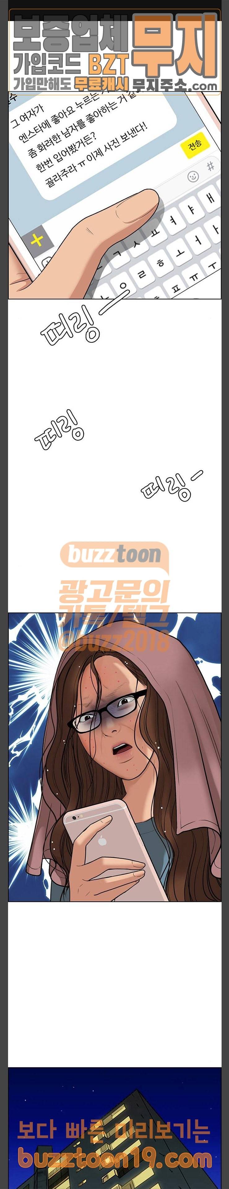 여신강림 75화 1