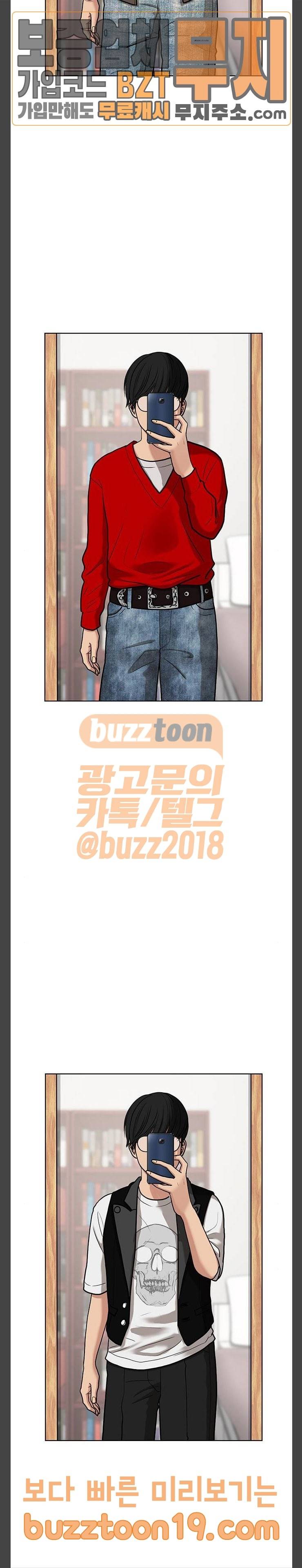 여신강림 75화 3
