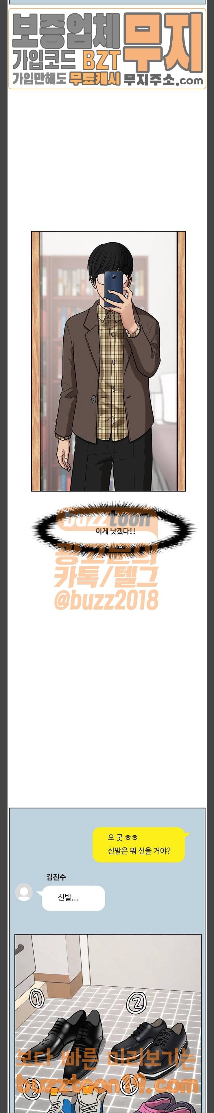 여신강림 75화 6