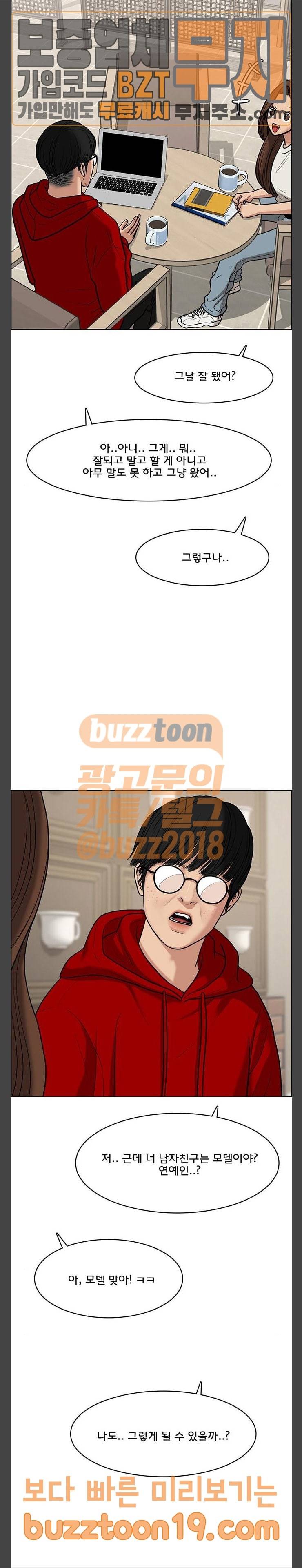 여신강림 75화 9