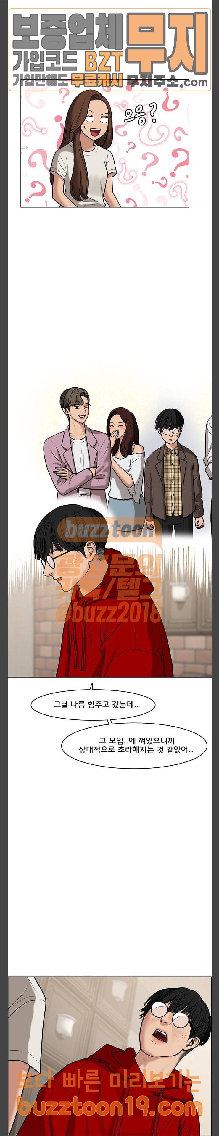 여신강림 75화 10