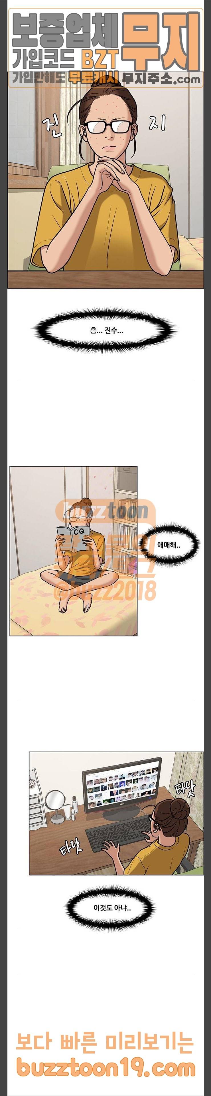 여신강림 75화 13