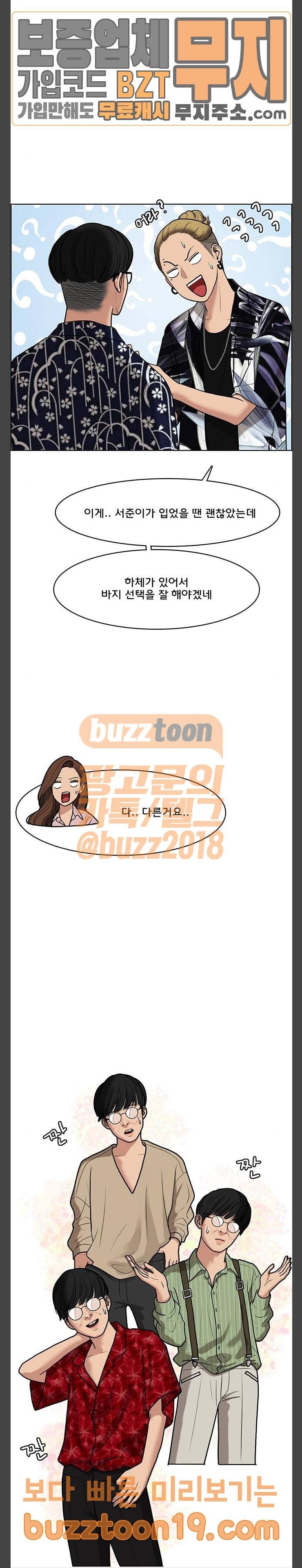 여신강림 75화 17