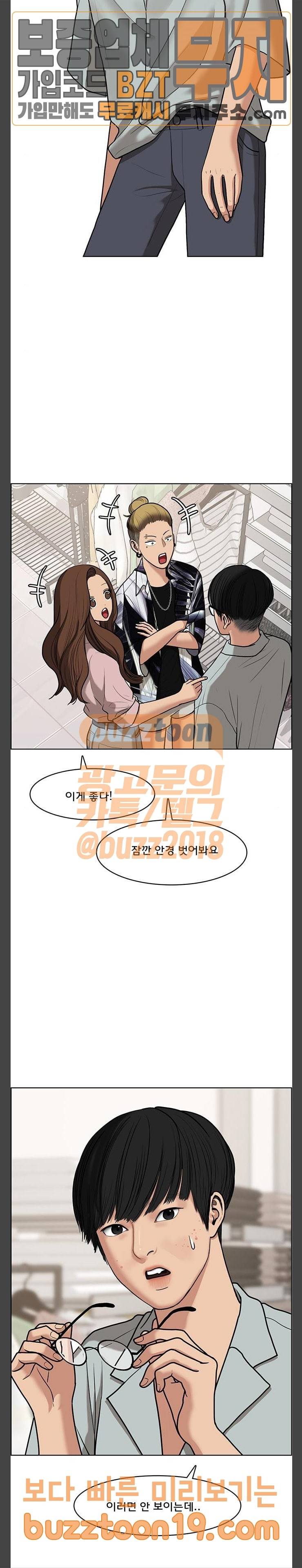 여신강림 75화 19