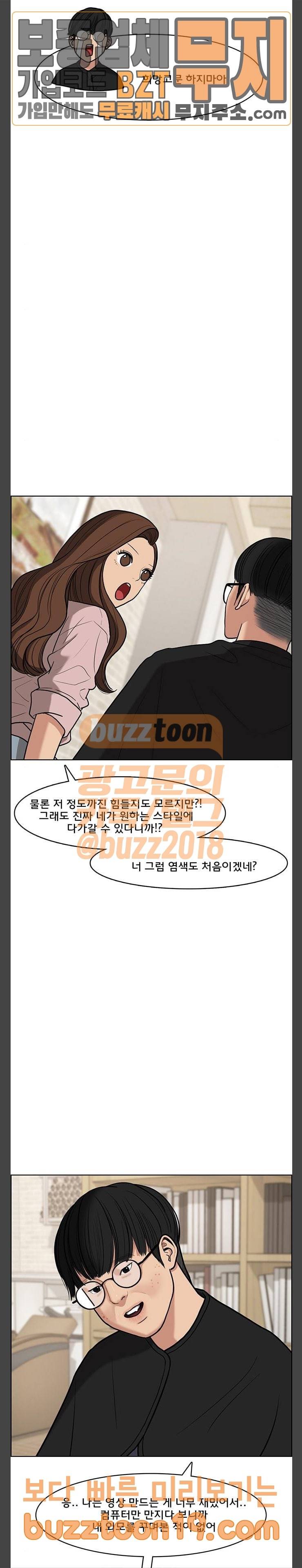 여신강림 75화 23