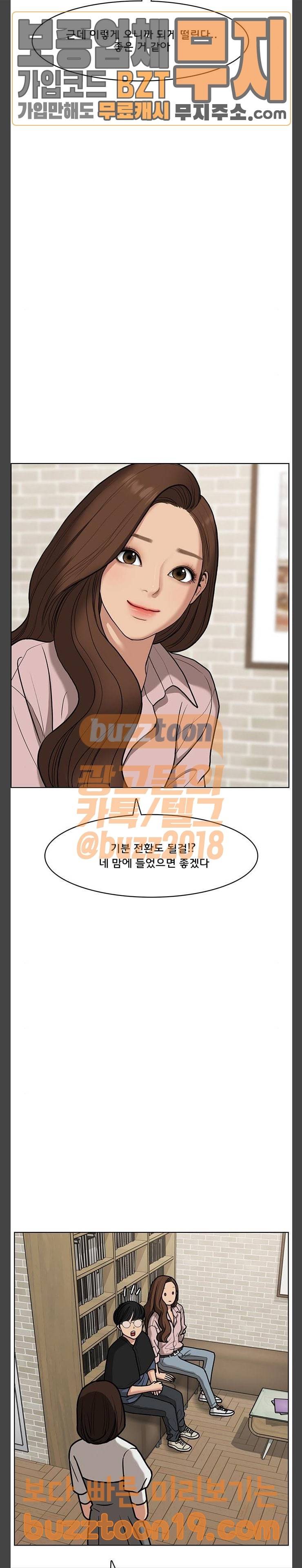 여신강림 75화 24