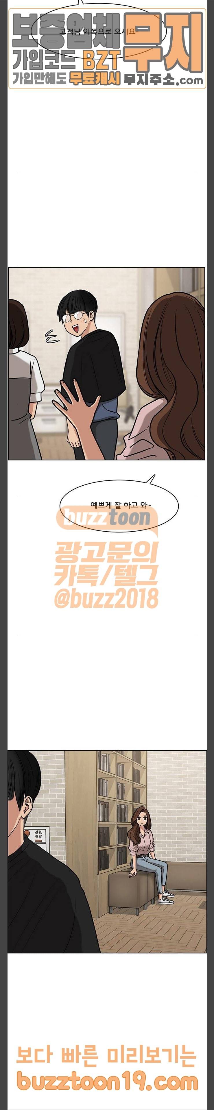 여신강림 75화 25