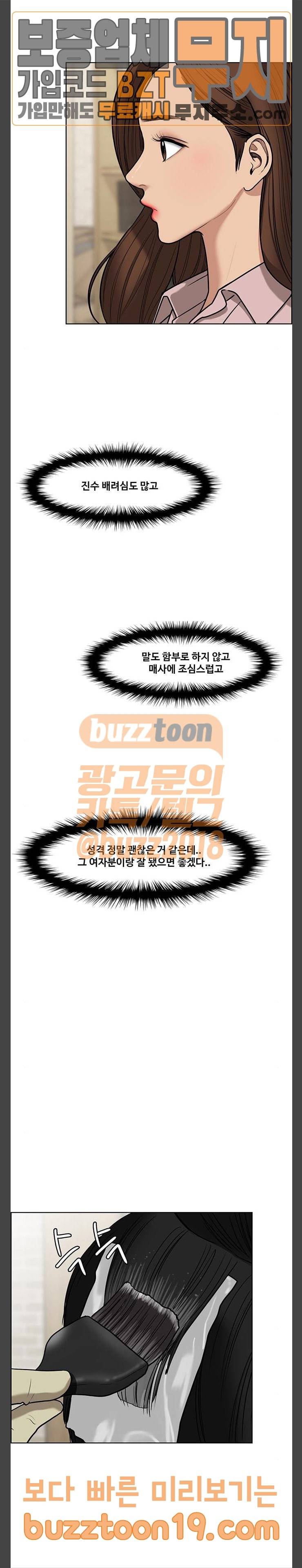 여신강림 75화 26