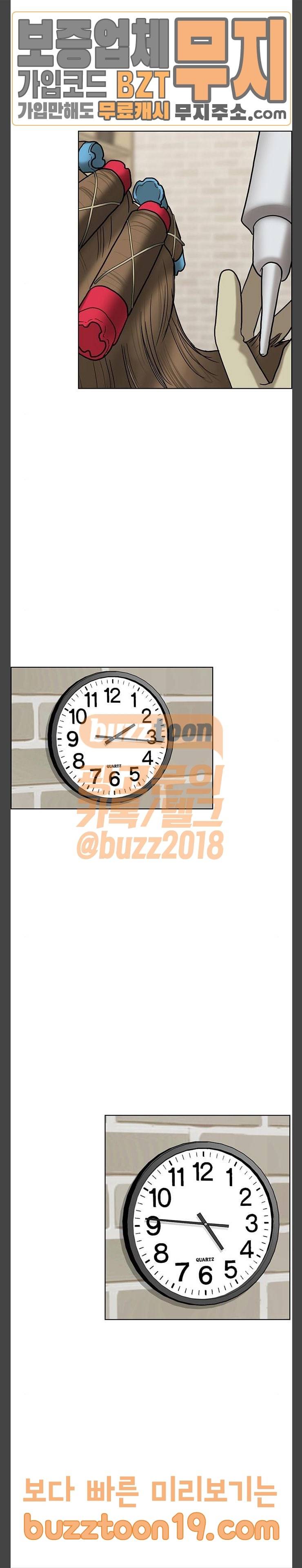 여신강림 75화 27