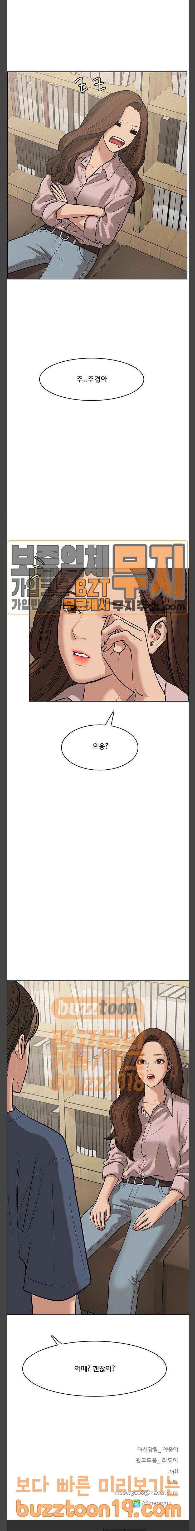 여신강림 75화 28