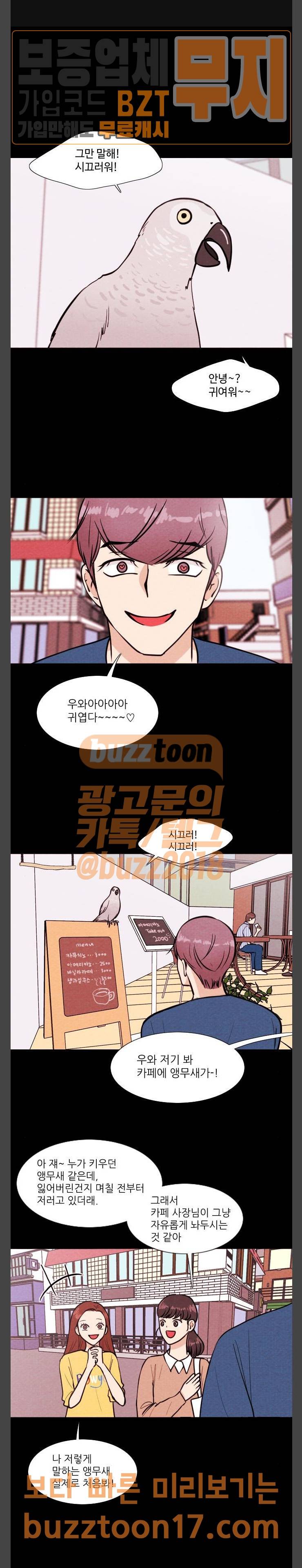 자판귀 81화 1