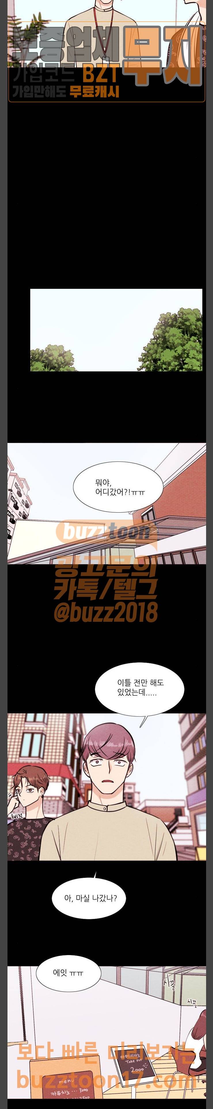 자판귀 81화 3