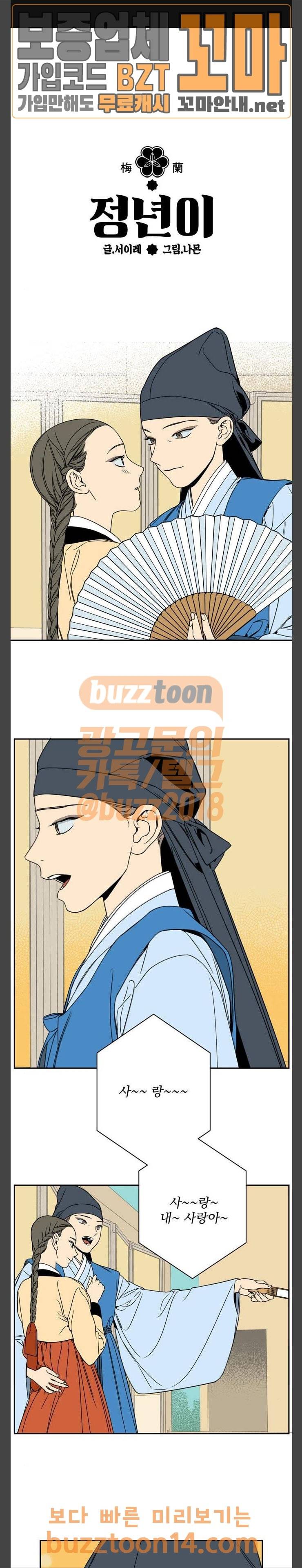 정년이 23화 1