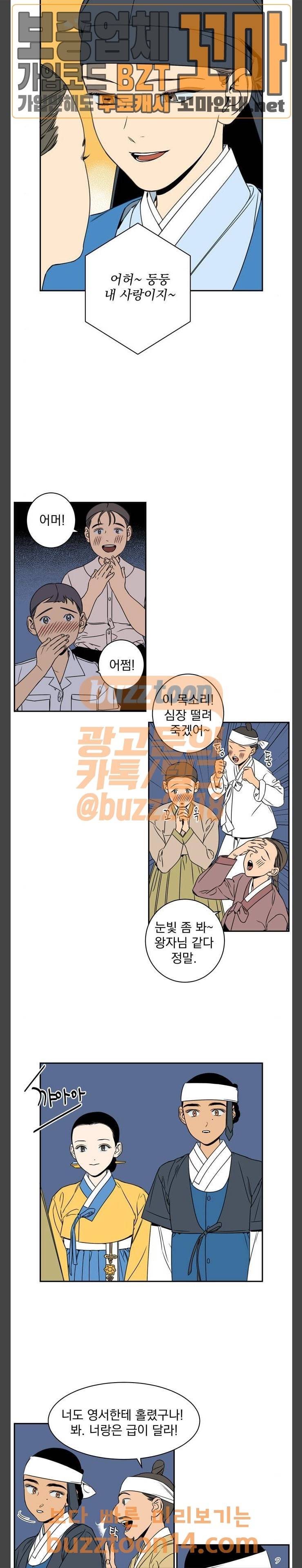 정년이 23화 2