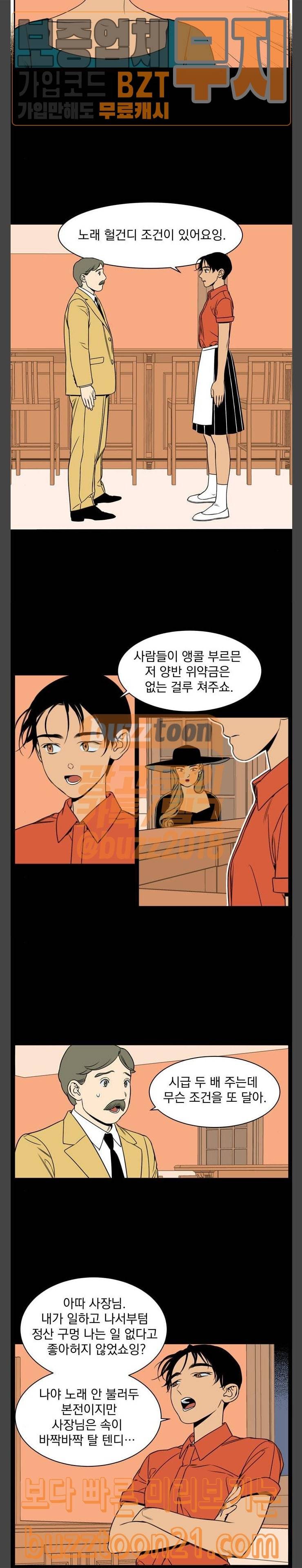 정년이 32화 2