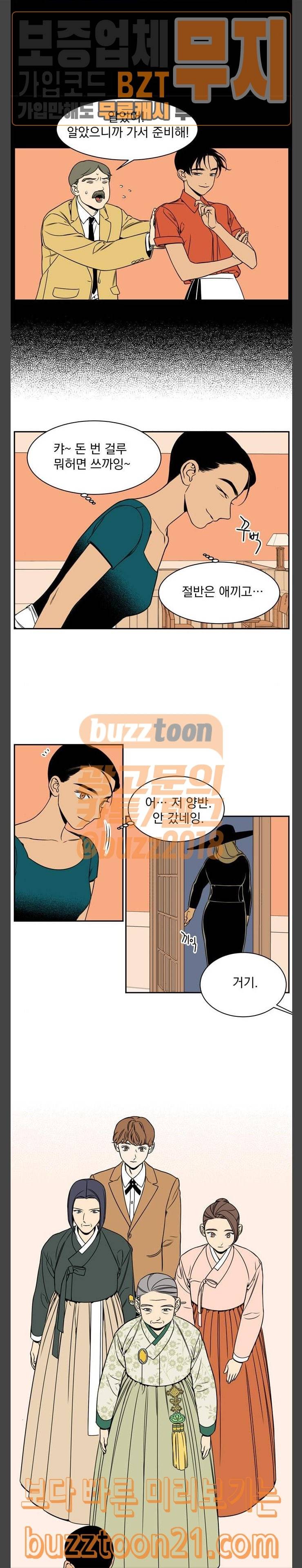정년이 32화 3