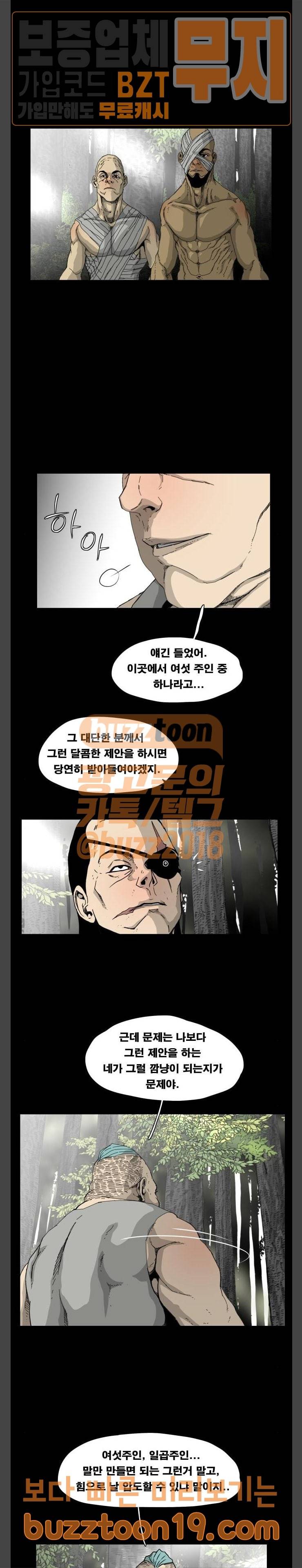 헬58 49화 3
