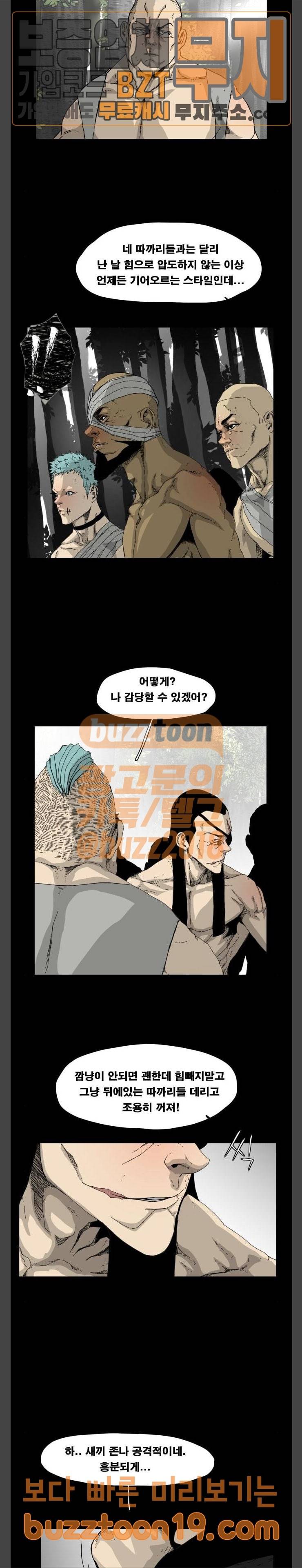 헬58 49화 4