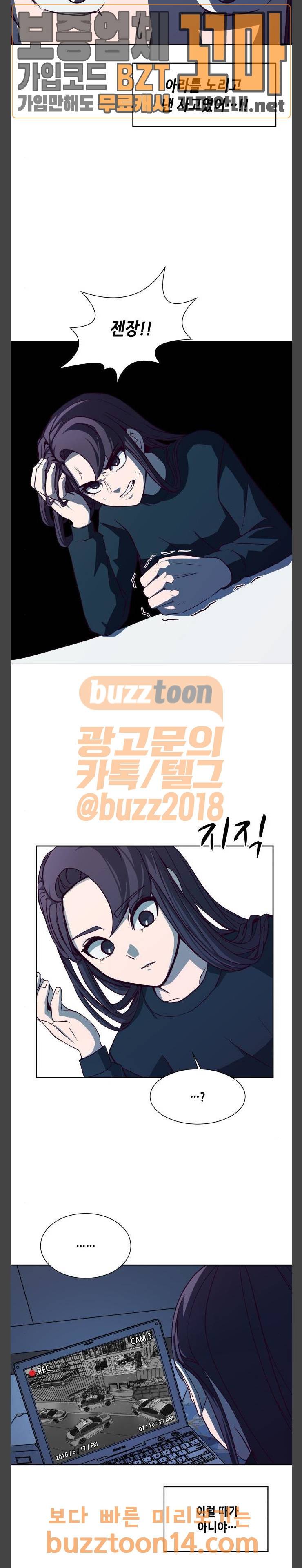킬링타임(네이버) 5화 2