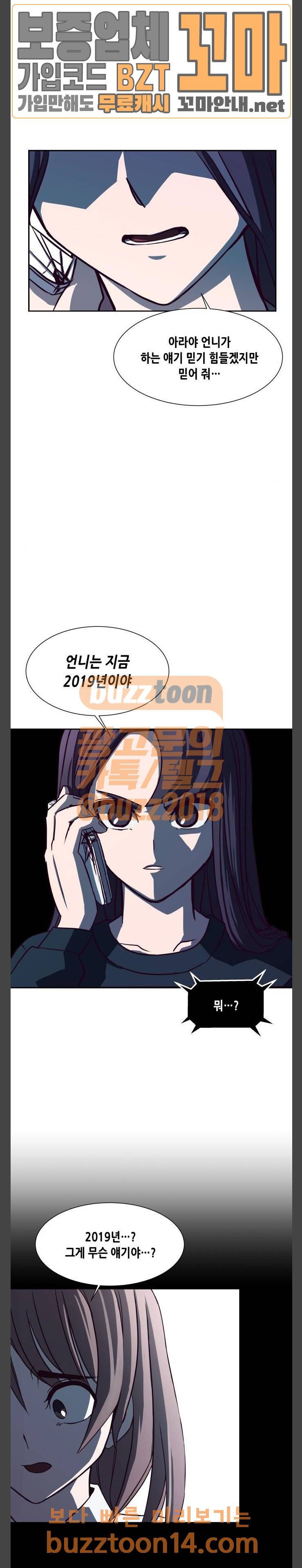 킬링타임(네이버) 5화 6