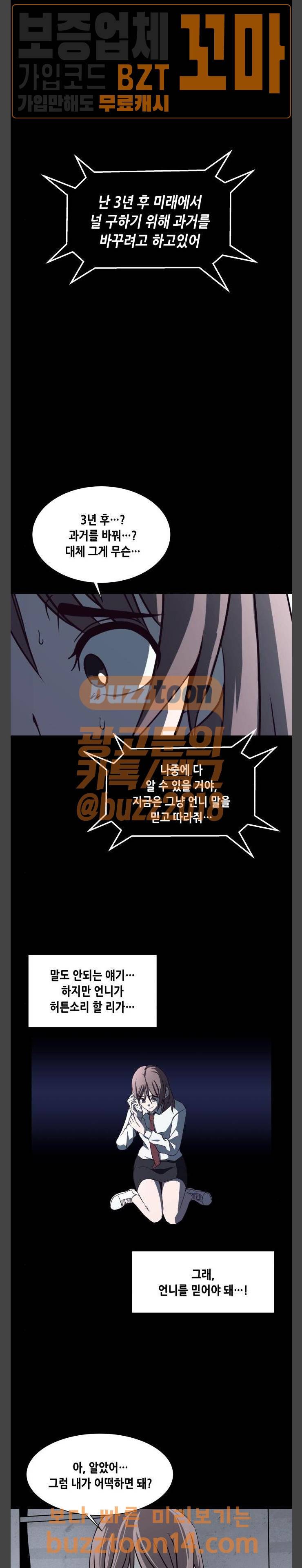 킬링타임(네이버) 5화 7