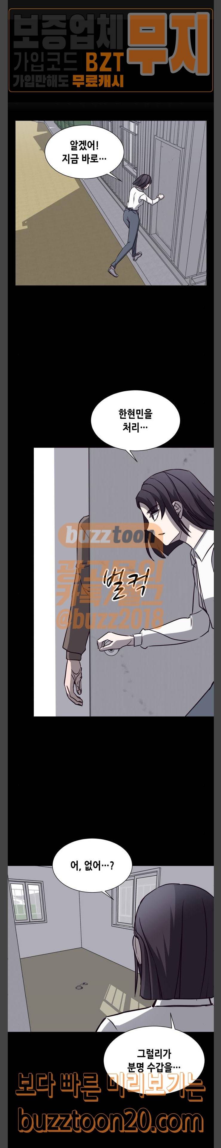 킬링타임(네이버) 15화 1